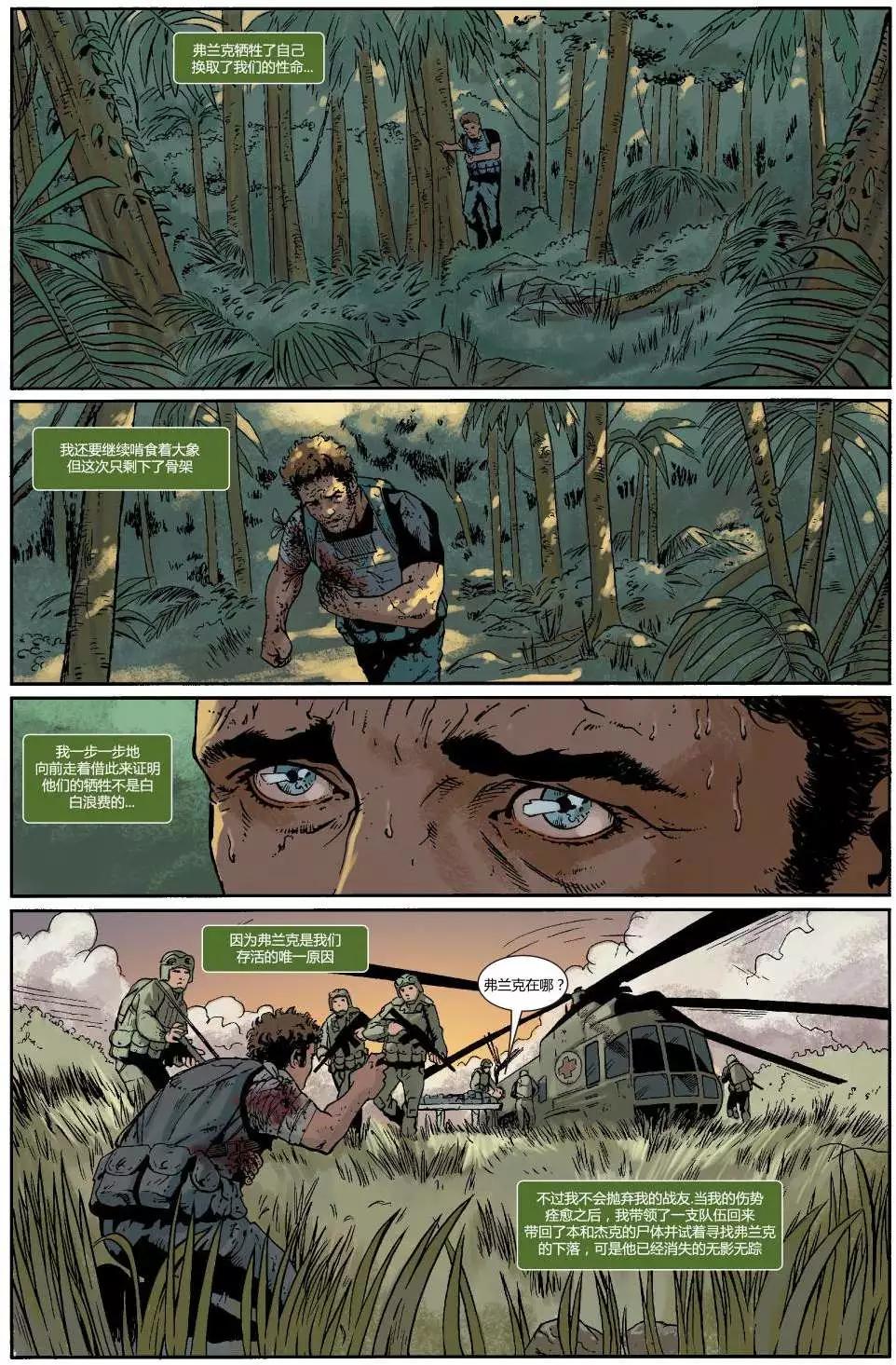 懲罰者ALL-NEW Marvel Now - 第08卷 - 5