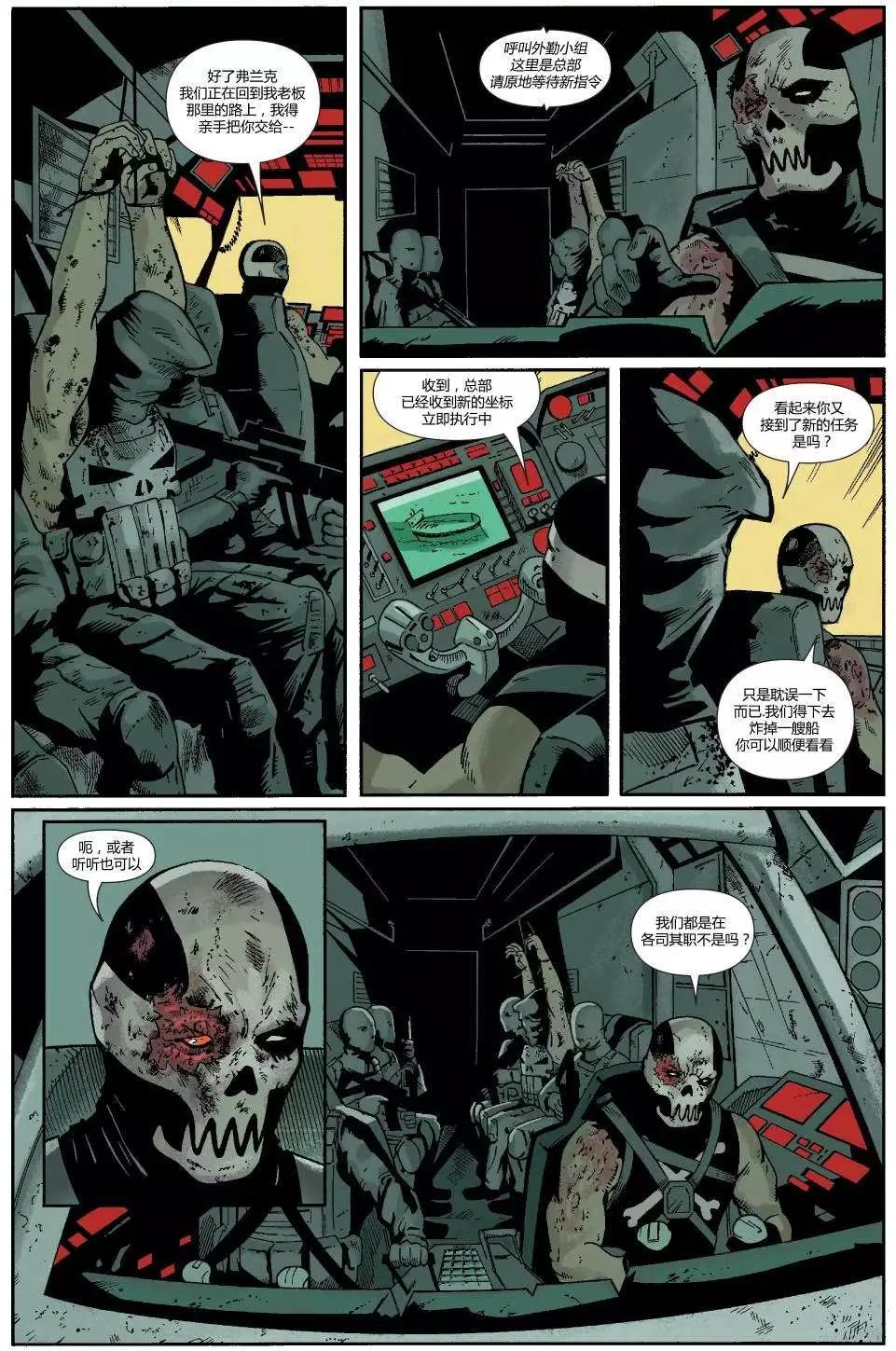 懲罰者ALL-NEW Marvel Now - 第08卷 - 1