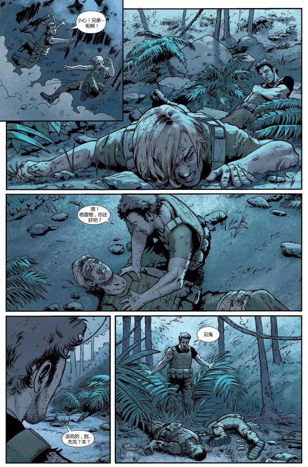 懲罰者ALL-NEW Marvel Now - 第08卷 - 4