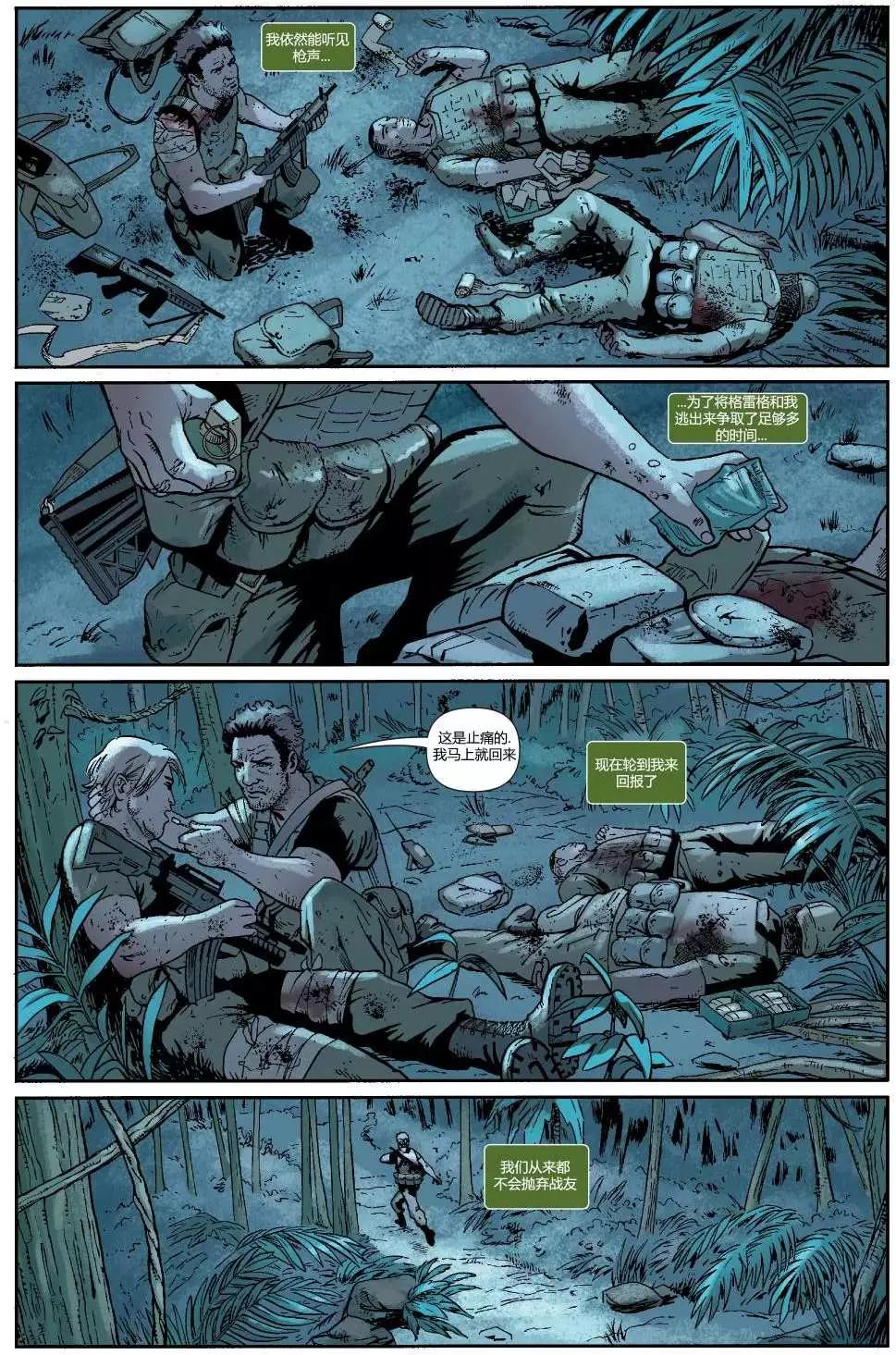 懲罰者ALL-NEW Marvel Now - 第08卷 - 5