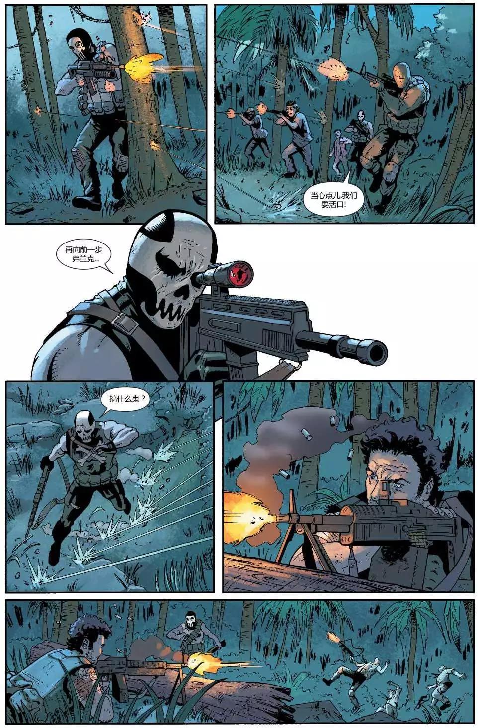 懲罰者ALL-NEW Marvel Now - 第08卷 - 1