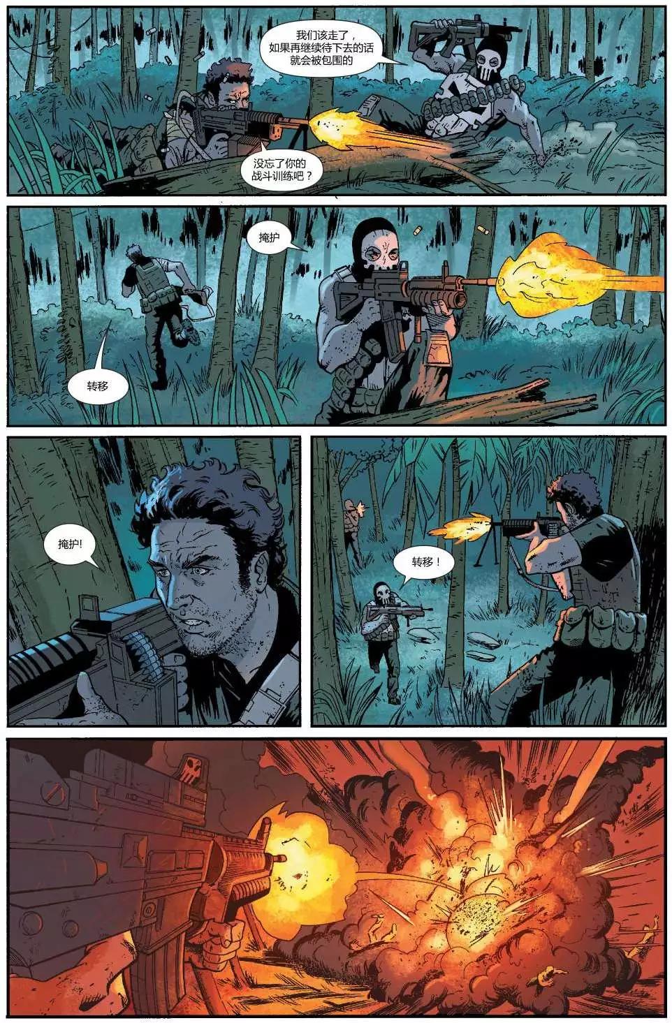 懲罰者ALL-NEW Marvel Now - 第08卷 - 2