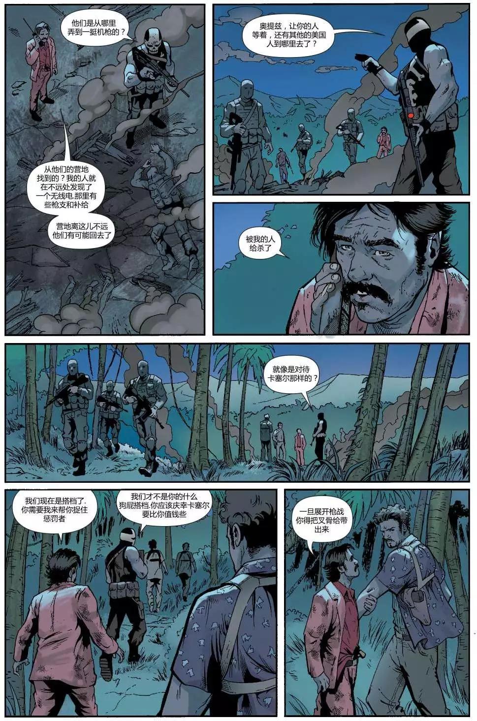 懲罰者ALL-NEW Marvel Now - 第08卷 - 3