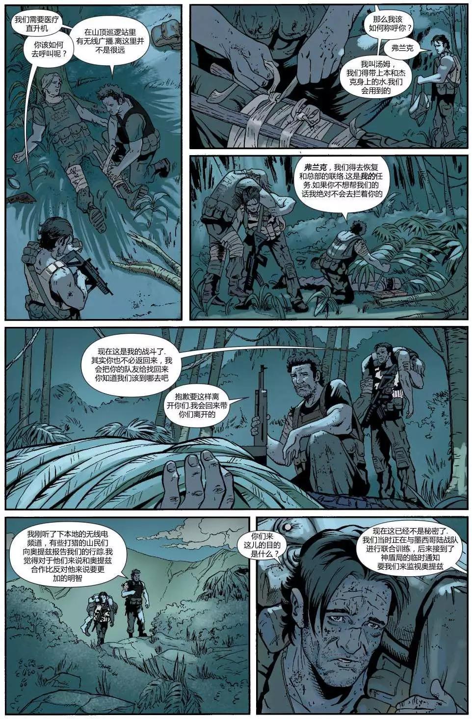 懲罰者ALL-NEW Marvel Now - 第08卷 - 4