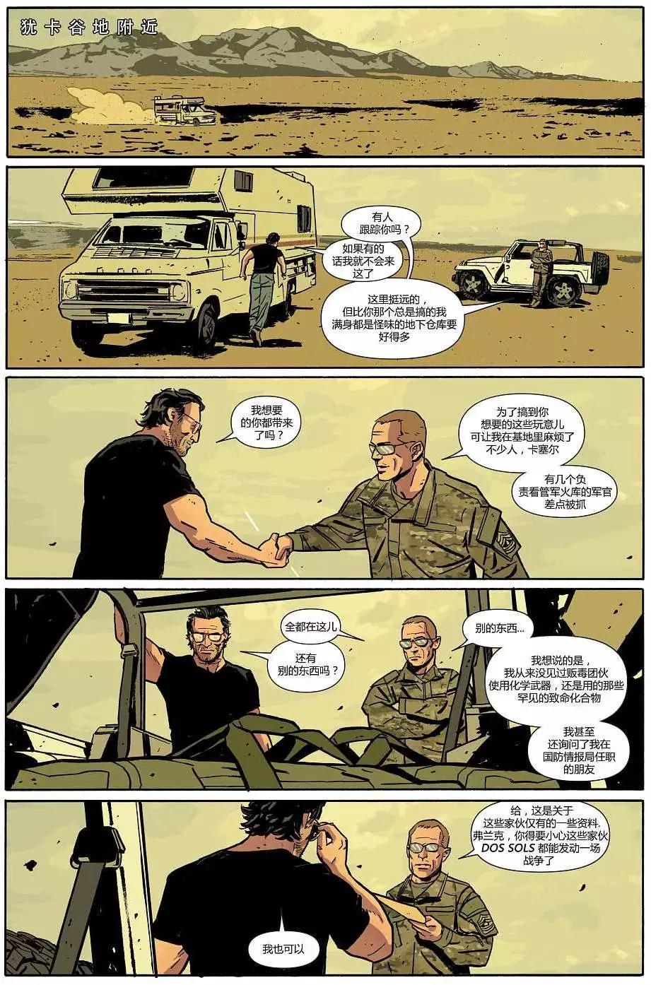 懲罰者ALL-NEW Marvel Now - 第01卷 - 1