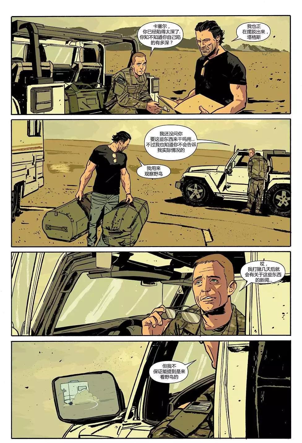 懲罰者ALL-NEW Marvel Now - 第01卷 - 2