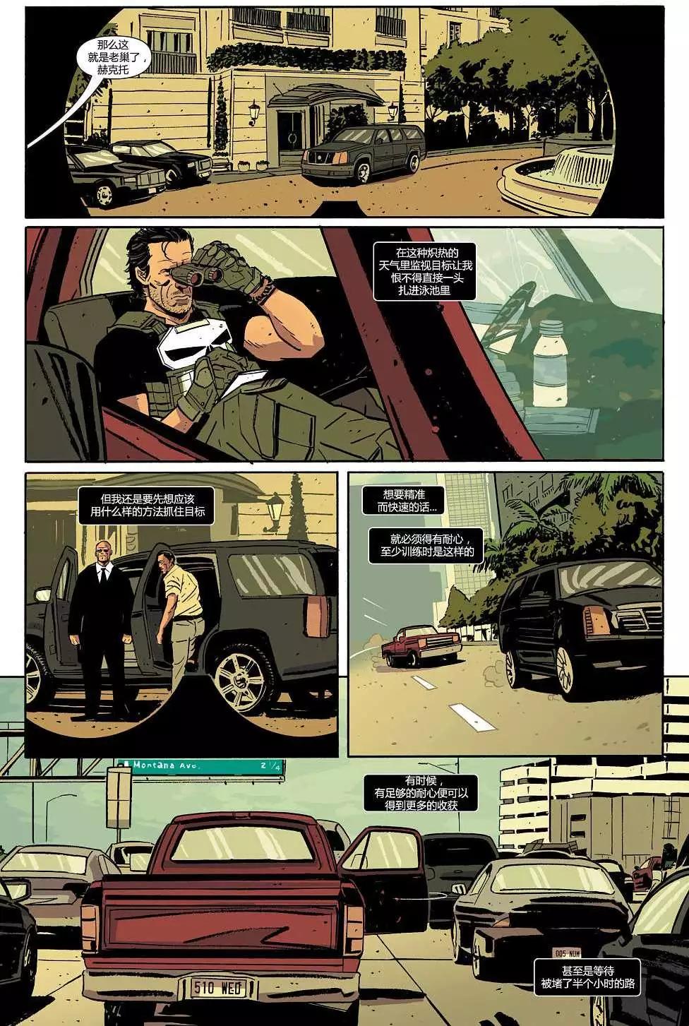 懲罰者ALL-NEW Marvel Now - 第01卷 - 3
