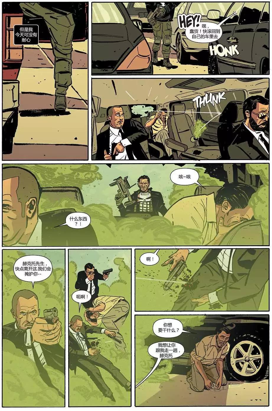 懲罰者ALL-NEW Marvel Now - 第01卷 - 4