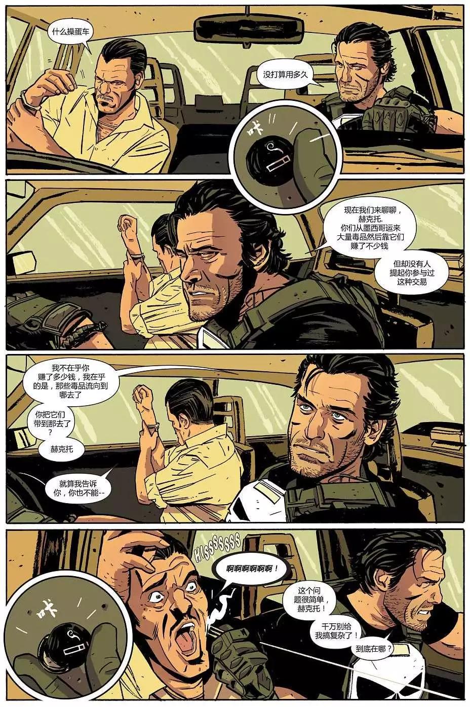 懲罰者ALL-NEW Marvel Now - 第01卷 - 5