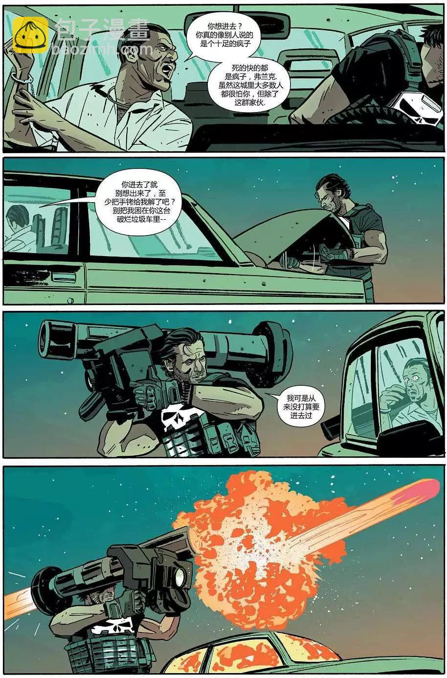 懲罰者ALL-NEW Marvel Now - 第01卷 - 2