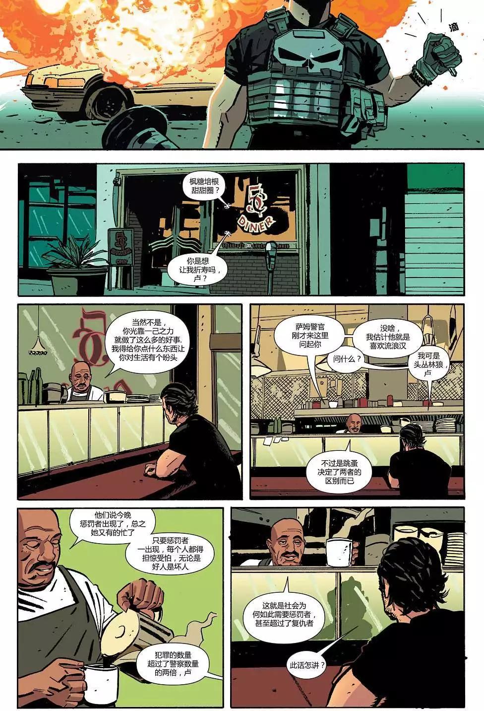 懲罰者ALL-NEW Marvel Now - 第01卷 - 4