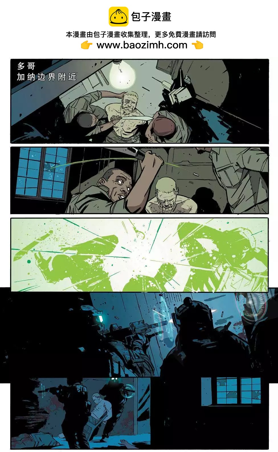 懲罰者ALL-NEW Marvel Now - 第01卷 - 2