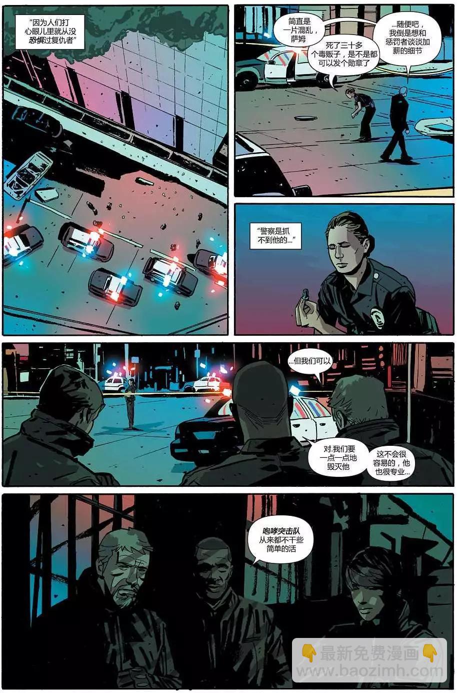 懲罰者ALL-NEW Marvel Now - 第01卷 - 5