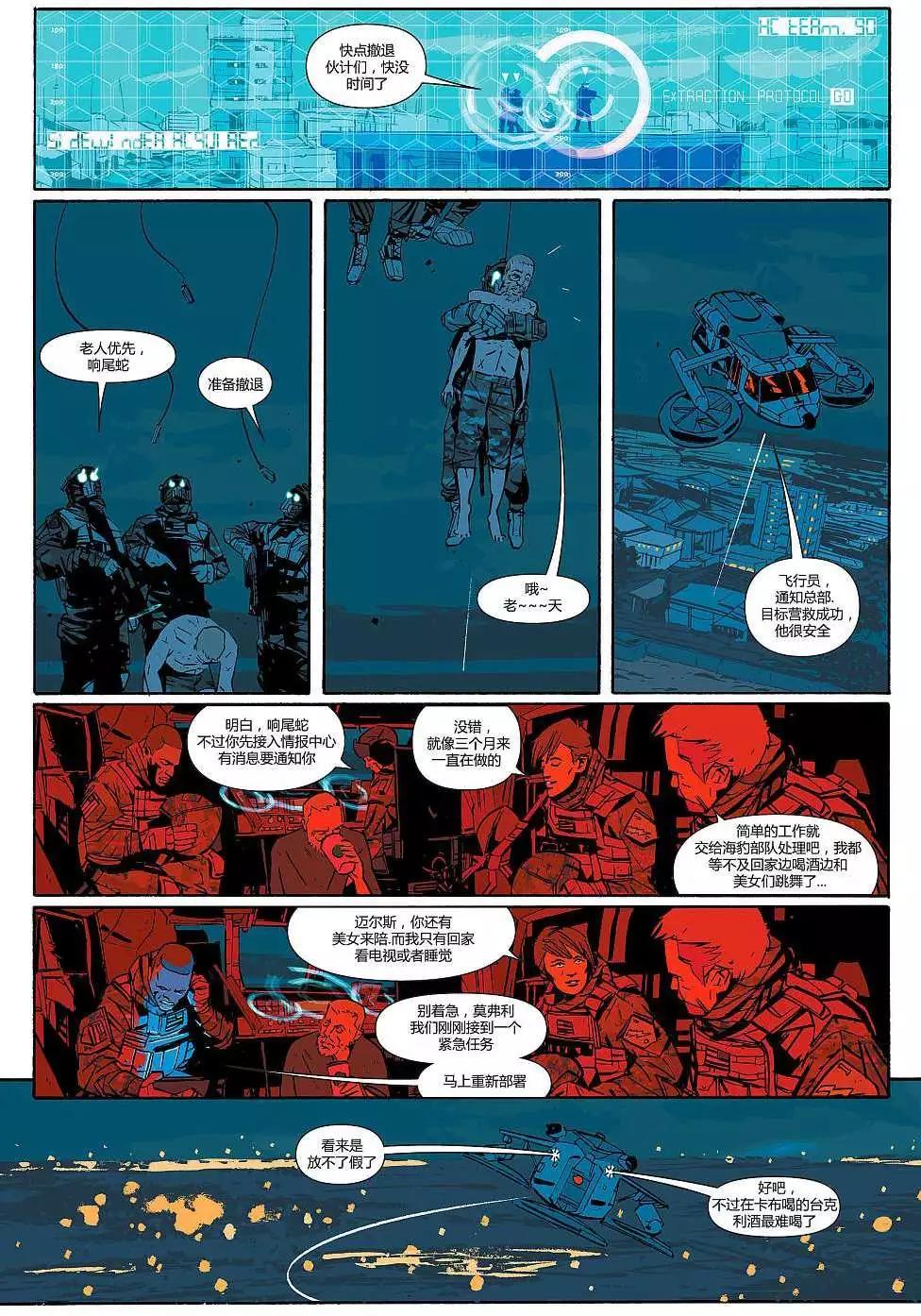 懲罰者ALL-NEW Marvel Now - 第01卷 - 3