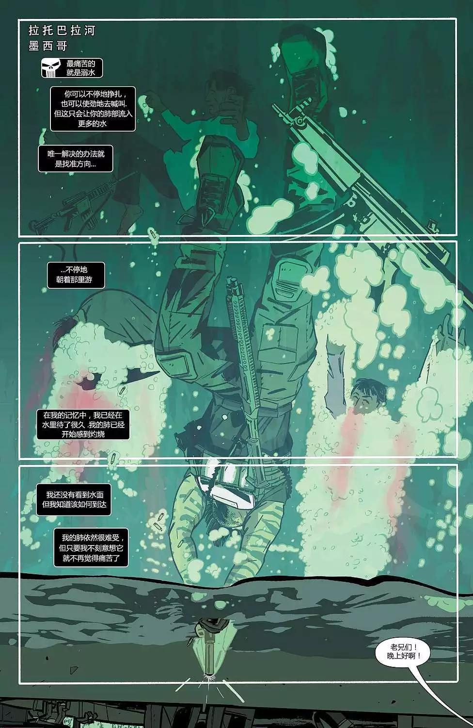 懲罰者ALL-NEW Marvel Now - 第01卷 - 4