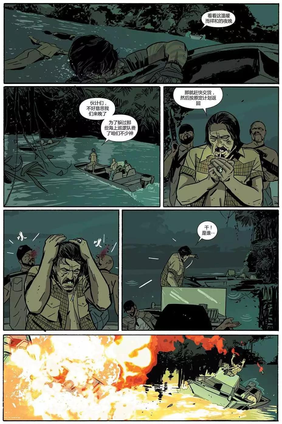 懲罰者ALL-NEW Marvel Now - 第01卷 - 5