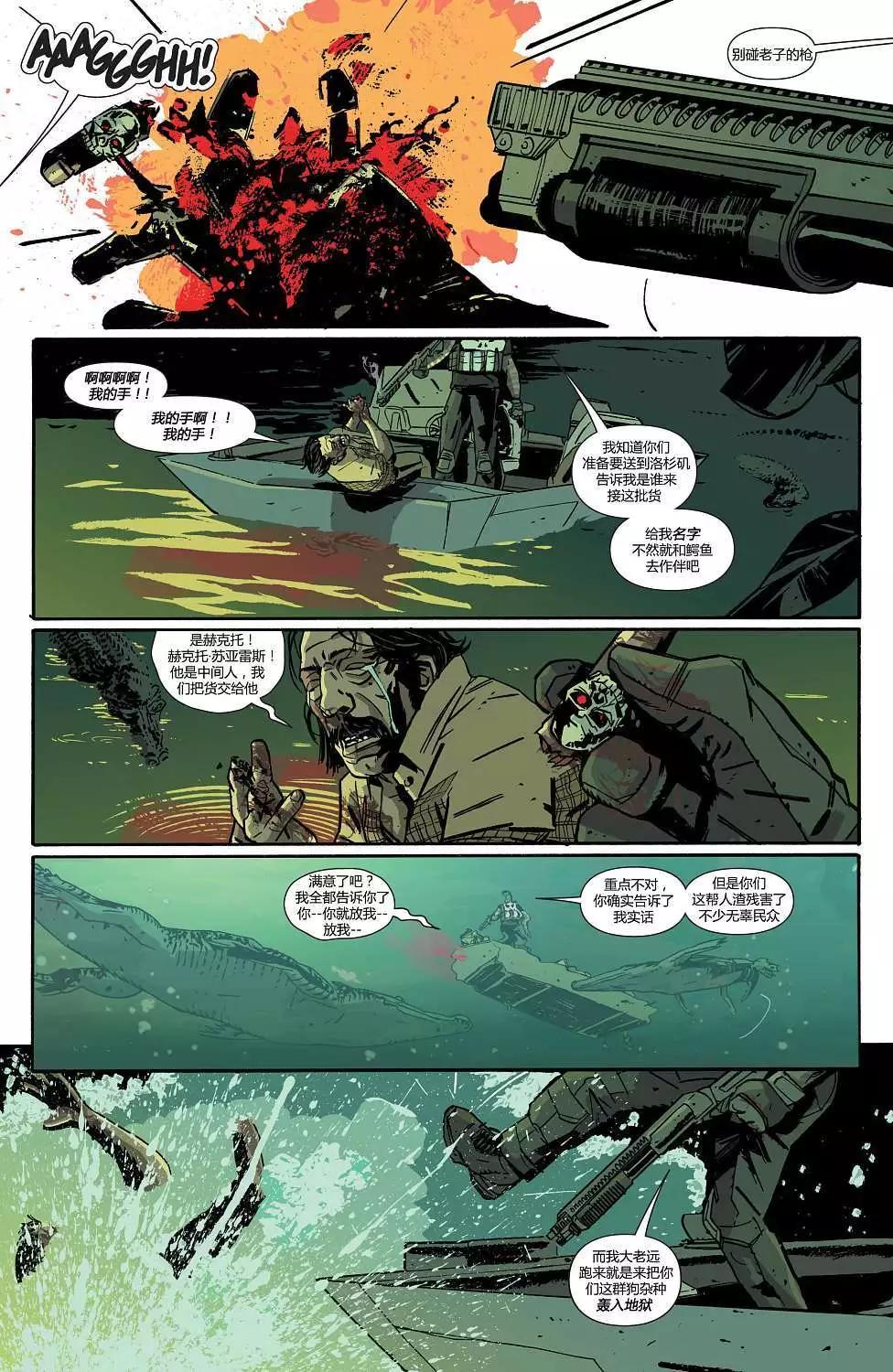 懲罰者ALL-NEW Marvel Now - 第01卷 - 2