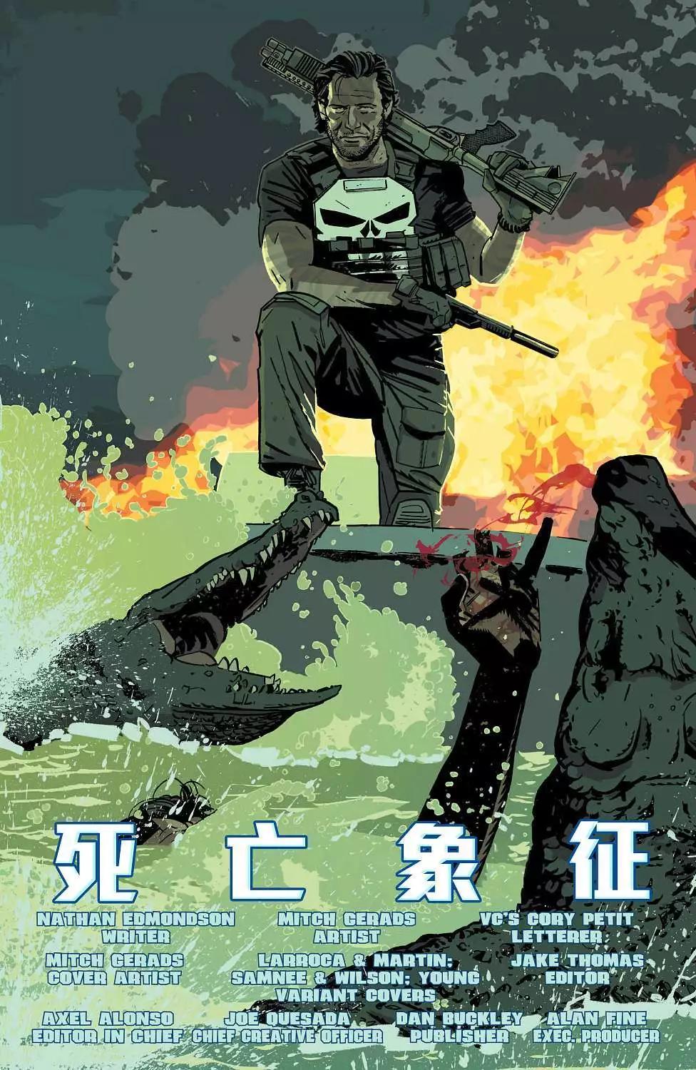 懲罰者ALL-NEW Marvel Now - 第01卷 - 3