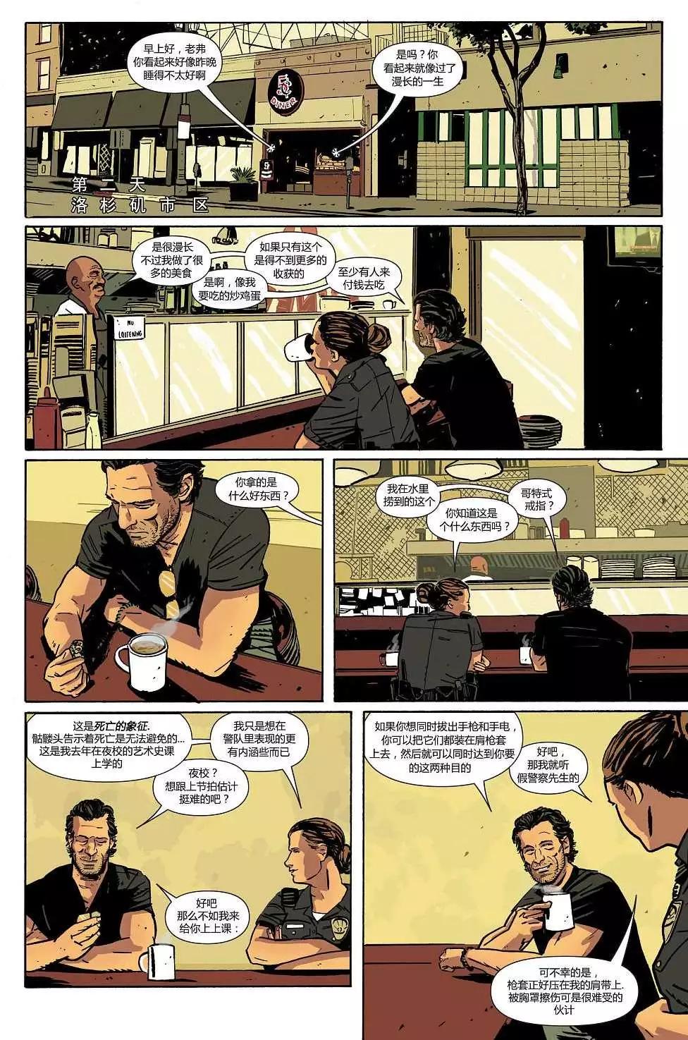 懲罰者ALL-NEW Marvel Now - 第01卷 - 4