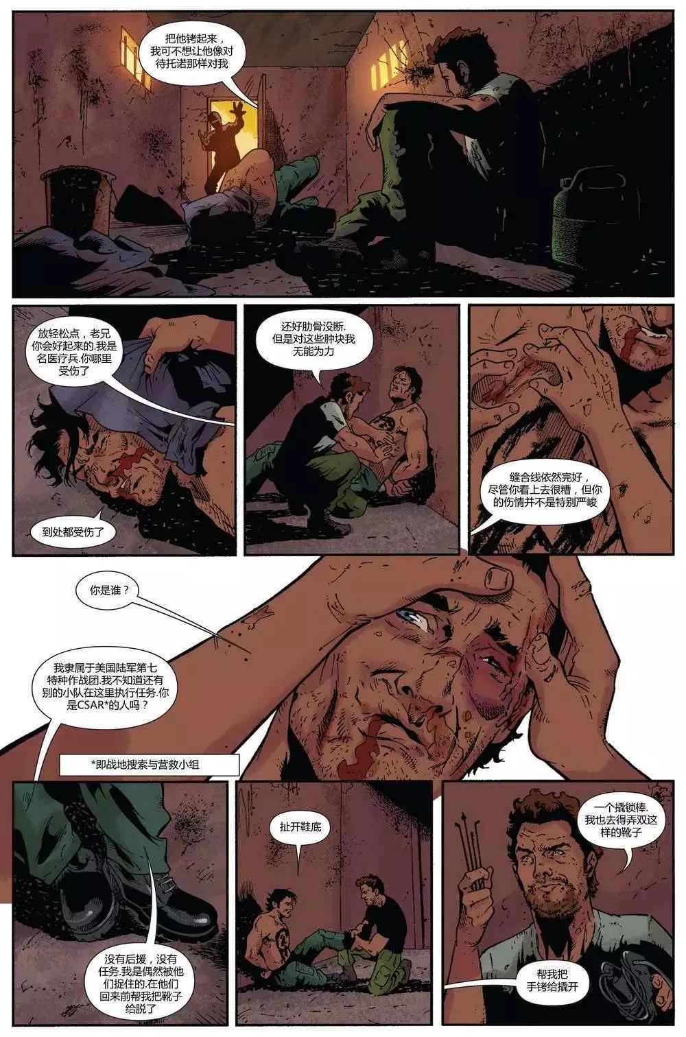 懲罰者ALL-NEW Marvel Now - 第07卷 - 5