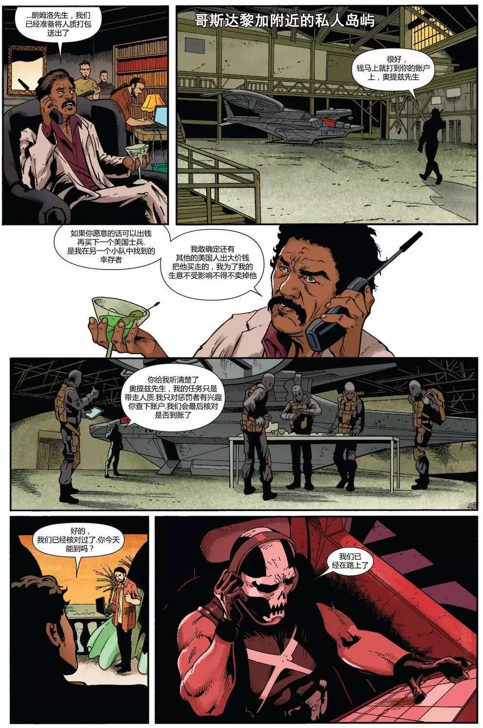 懲罰者ALL-NEW Marvel Now - 第07卷 - 1