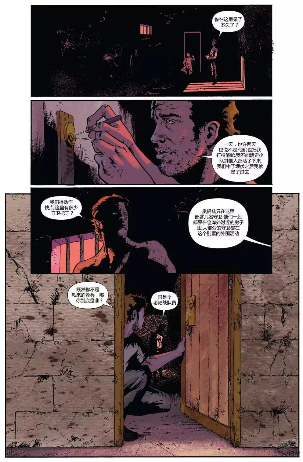 懲罰者ALL-NEW Marvel Now - 第07卷 - 2