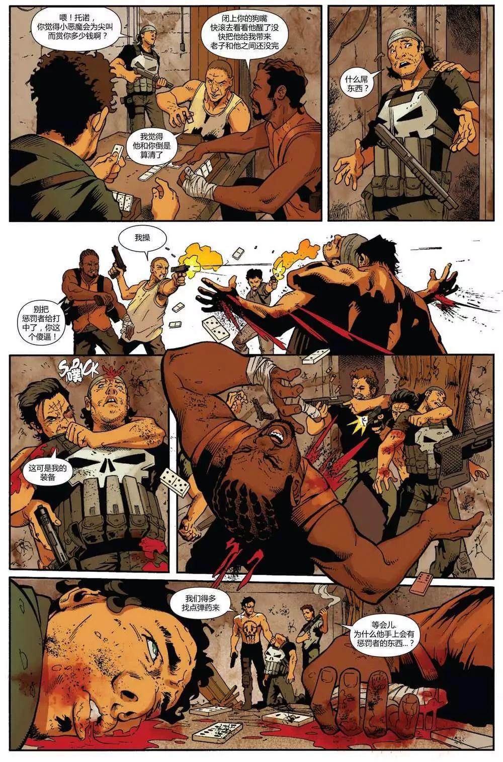 懲罰者ALL-NEW Marvel Now - 第07卷 - 3