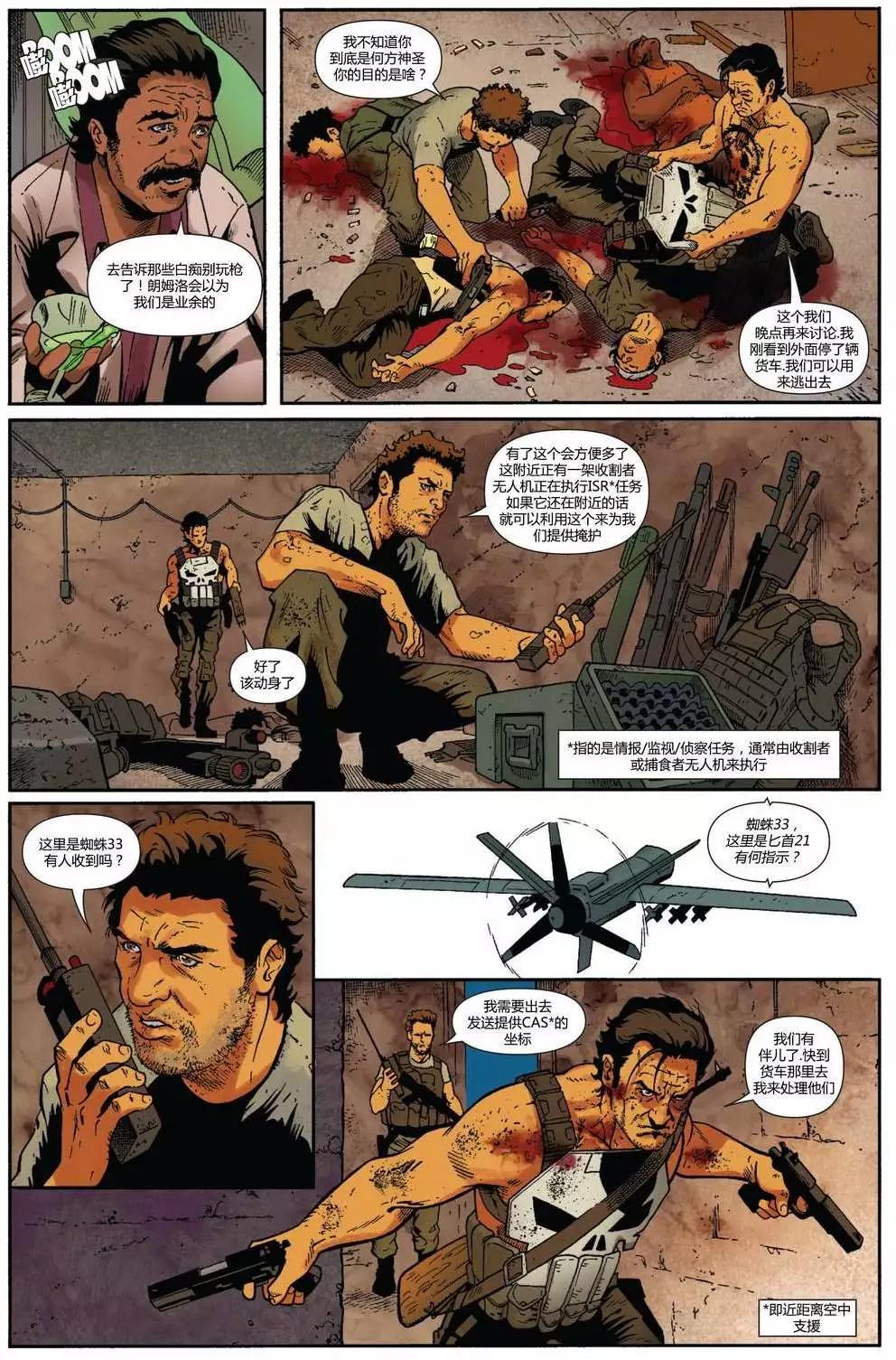 懲罰者ALL-NEW Marvel Now - 第07卷 - 4