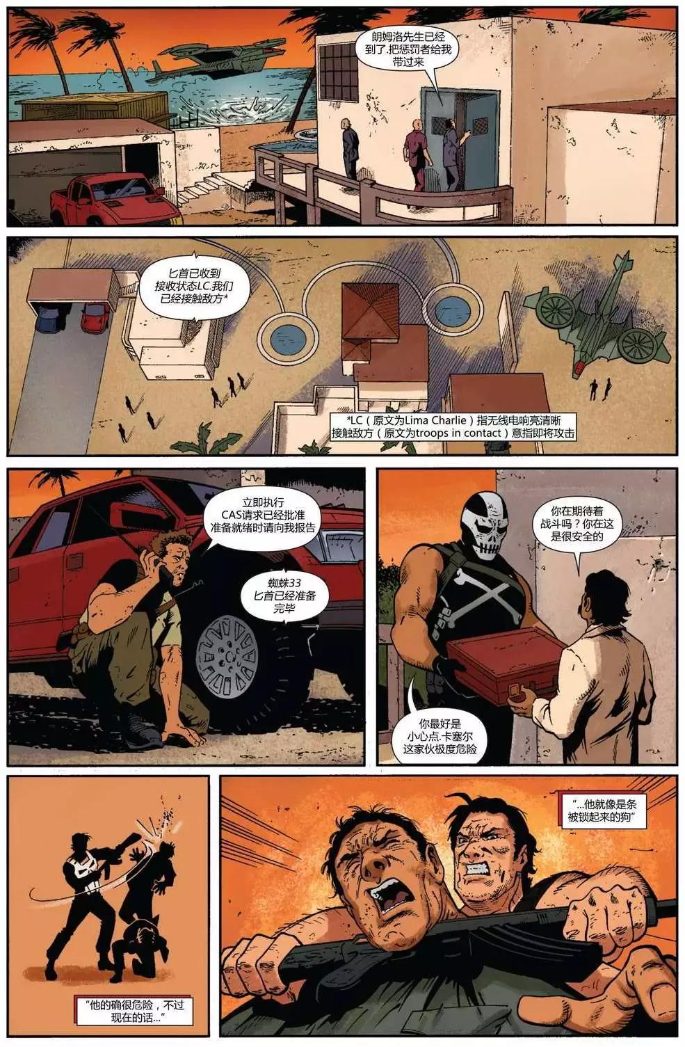懲罰者ALL-NEW Marvel Now - 第07卷 - 5