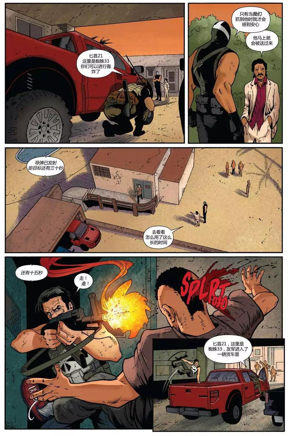 懲罰者ALL-NEW Marvel Now - 第07卷 - 1