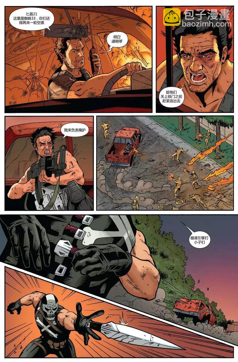 懲罰者ALL-NEW Marvel Now - 第07卷 - 4