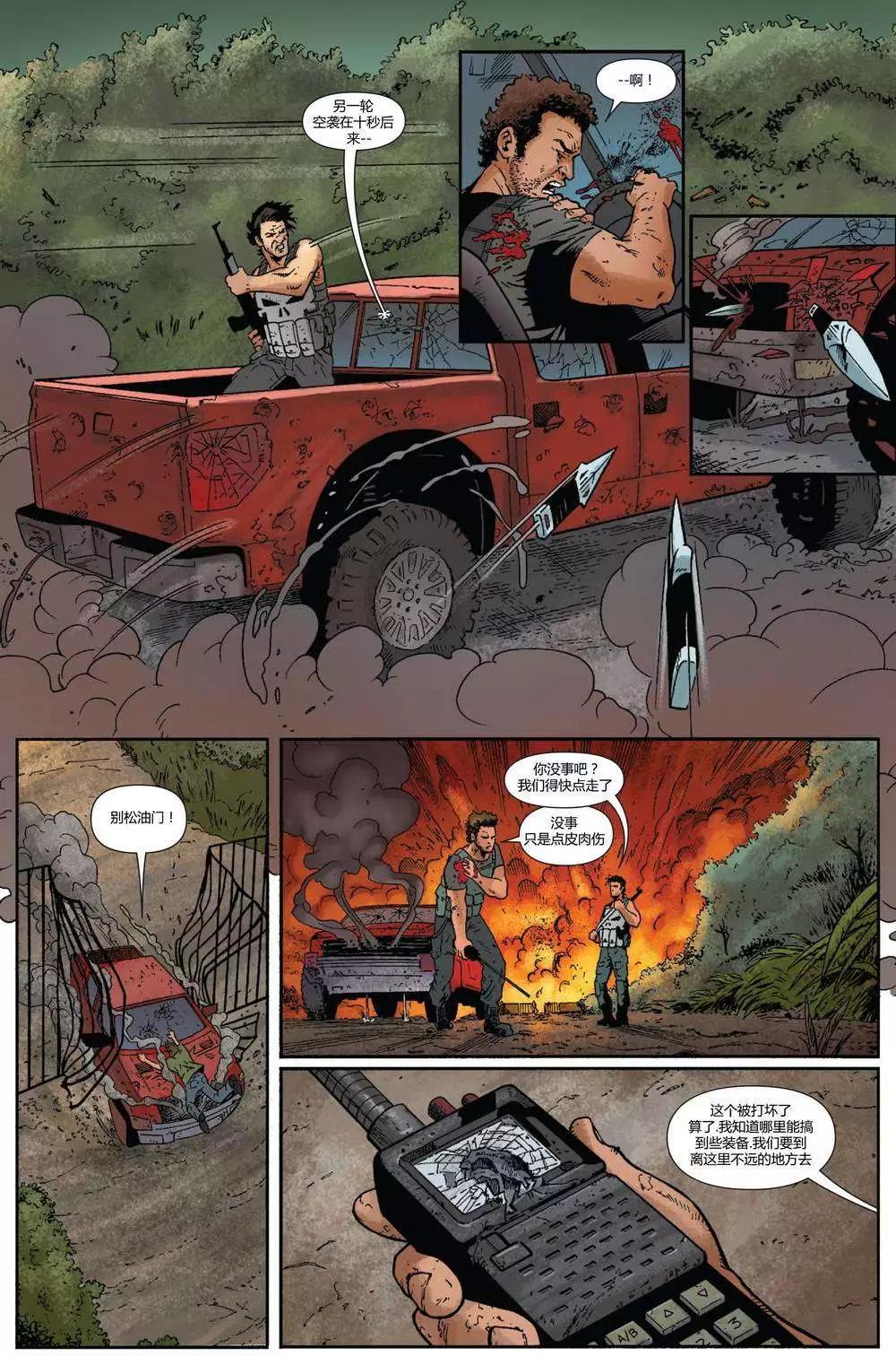懲罰者ALL-NEW Marvel Now - 第07卷 - 5