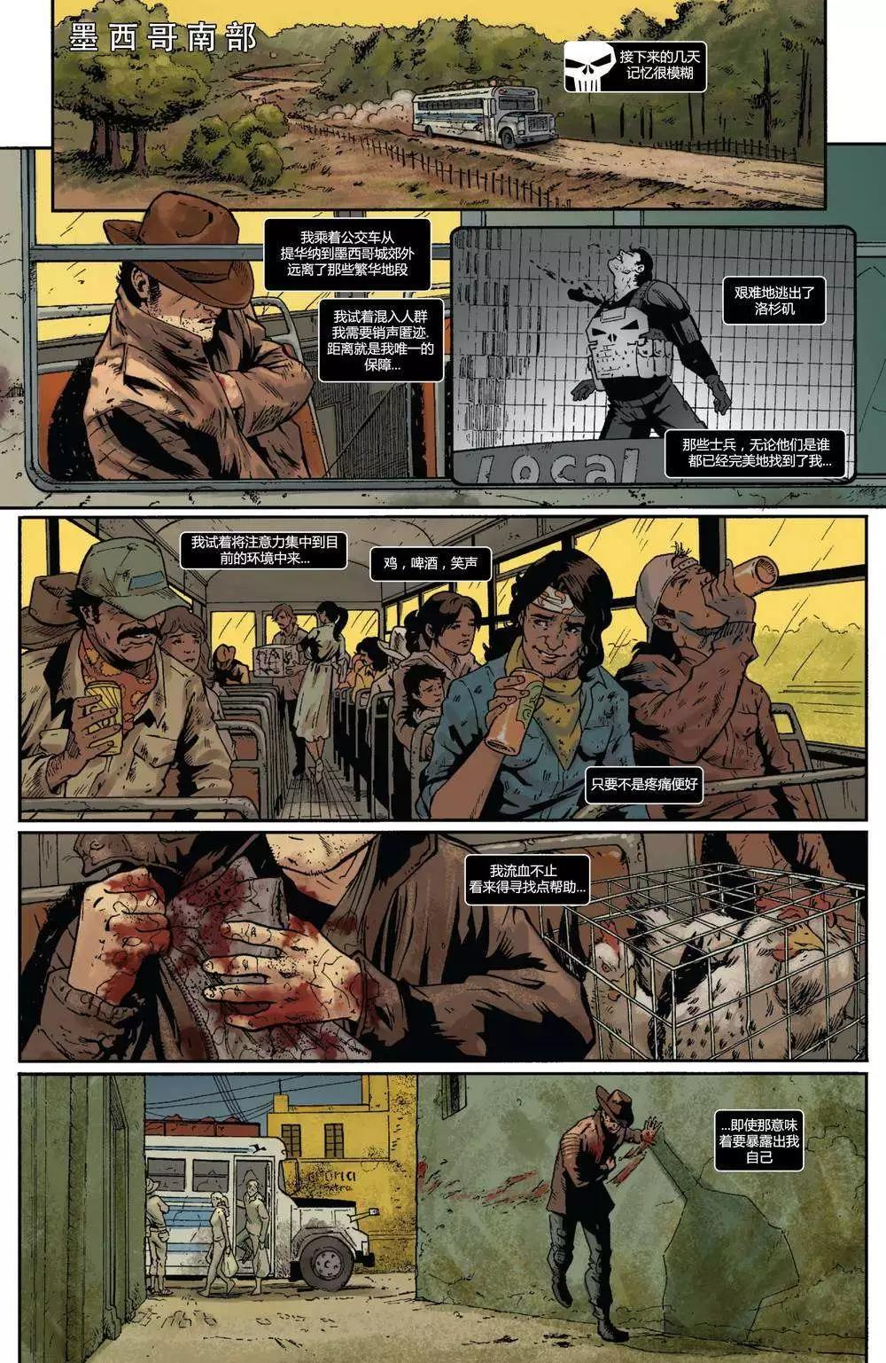 懲罰者ALL-NEW Marvel Now - 第07卷 - 3