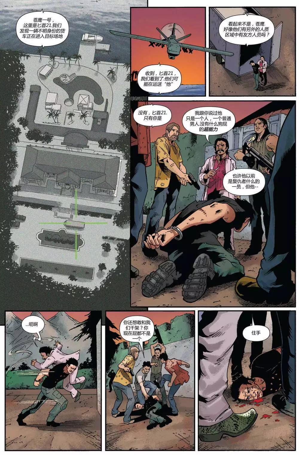 懲罰者ALL-NEW Marvel Now - 第07卷 - 1