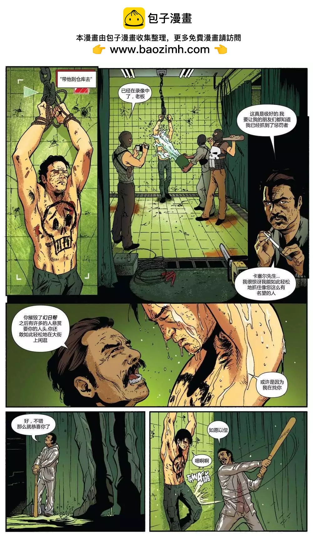 懲罰者ALL-NEW Marvel Now - 第07卷 - 2