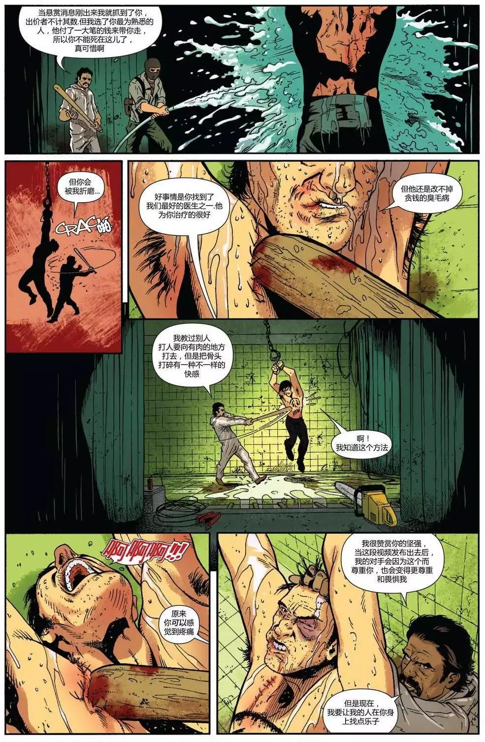 懲罰者ALL-NEW Marvel Now - 第07卷 - 3