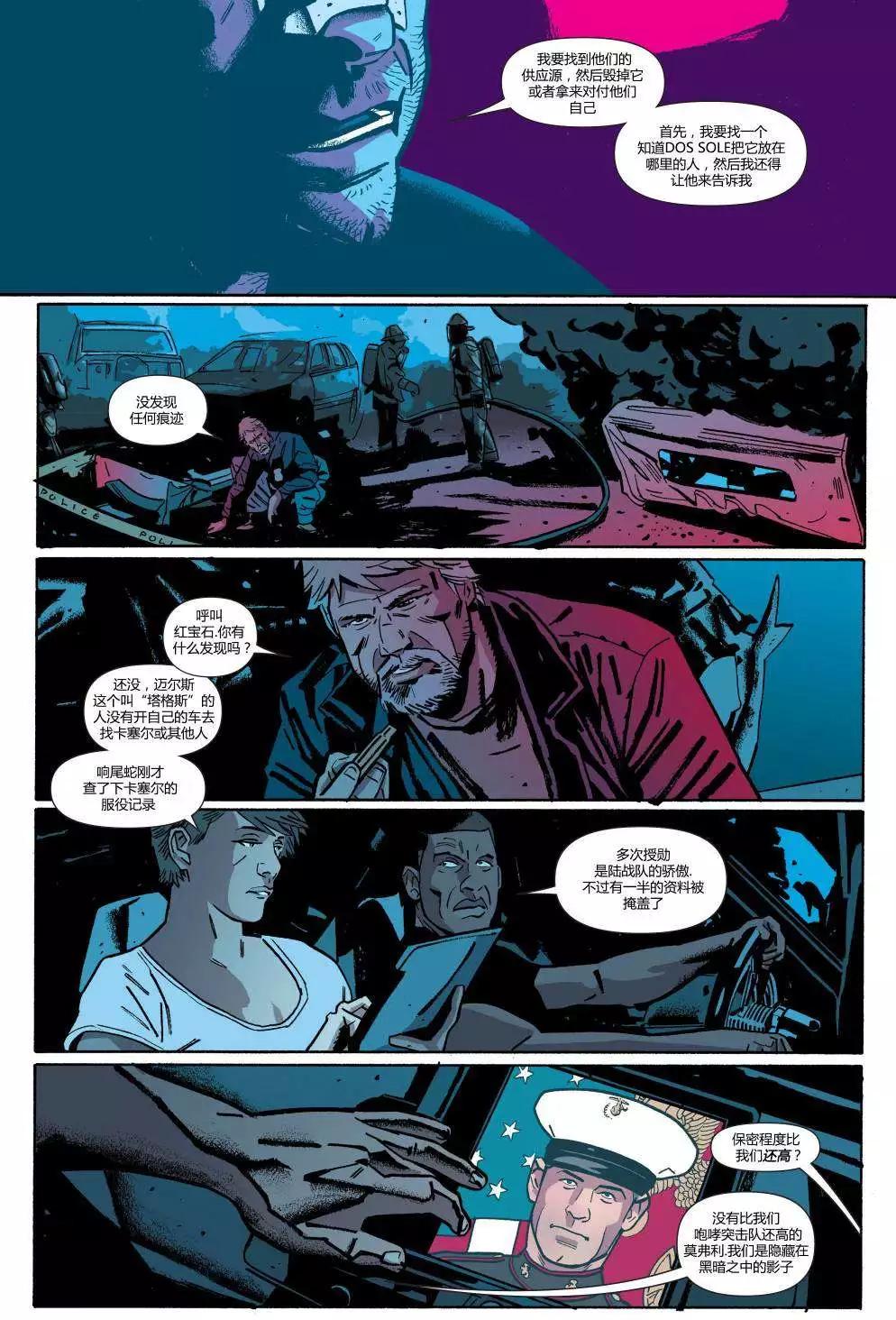 懲罰者ALL-NEW Marvel Now - 第03卷 - 5