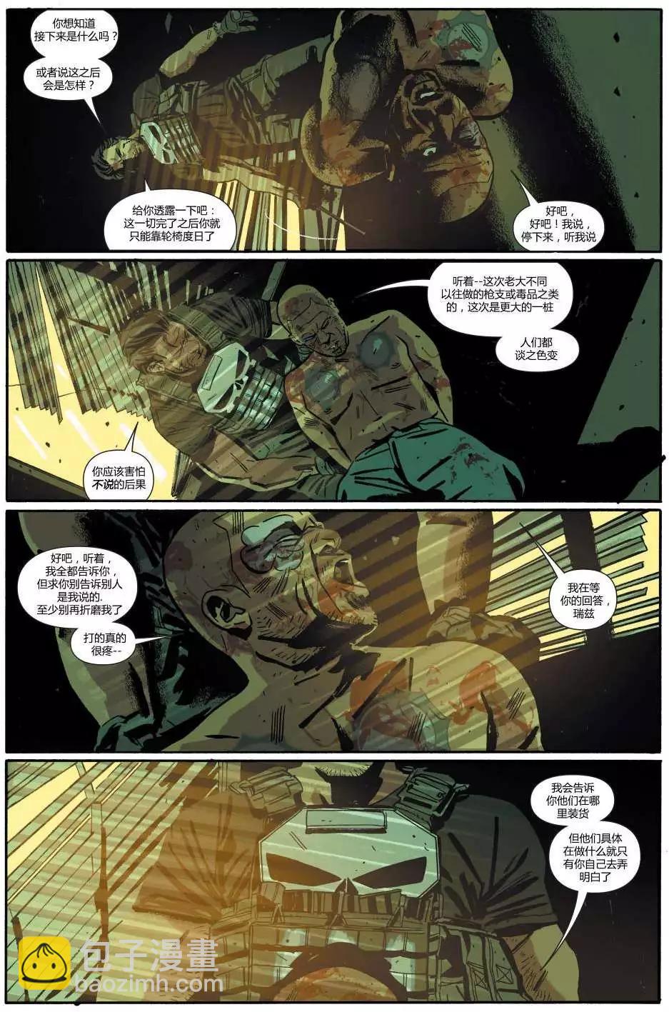 懲罰者ALL-NEW Marvel Now - 第03卷 - 3