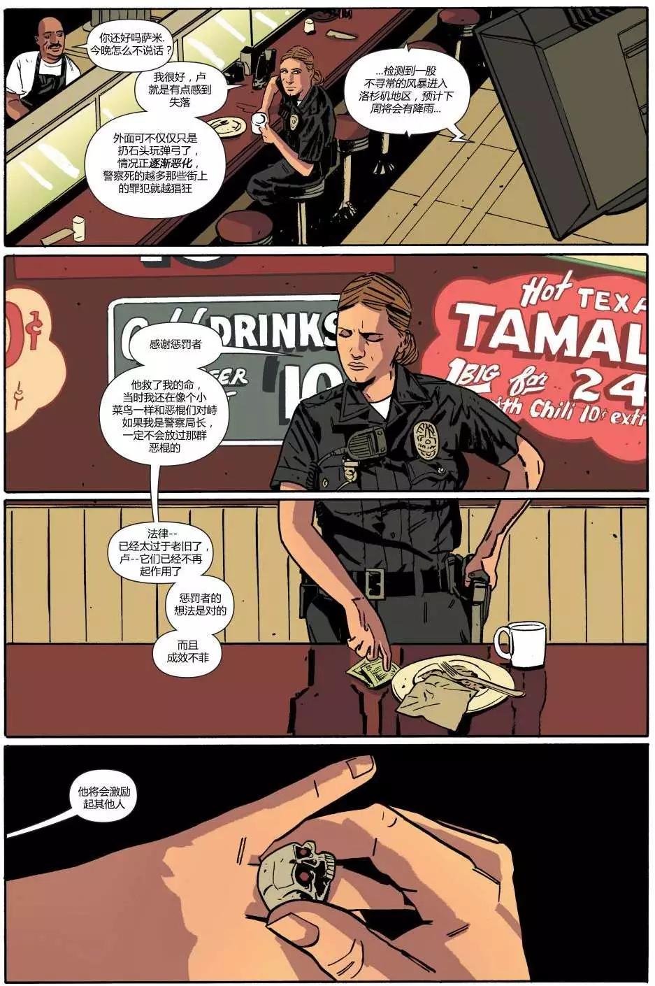 懲罰者ALL-NEW Marvel Now - 第03卷 - 4