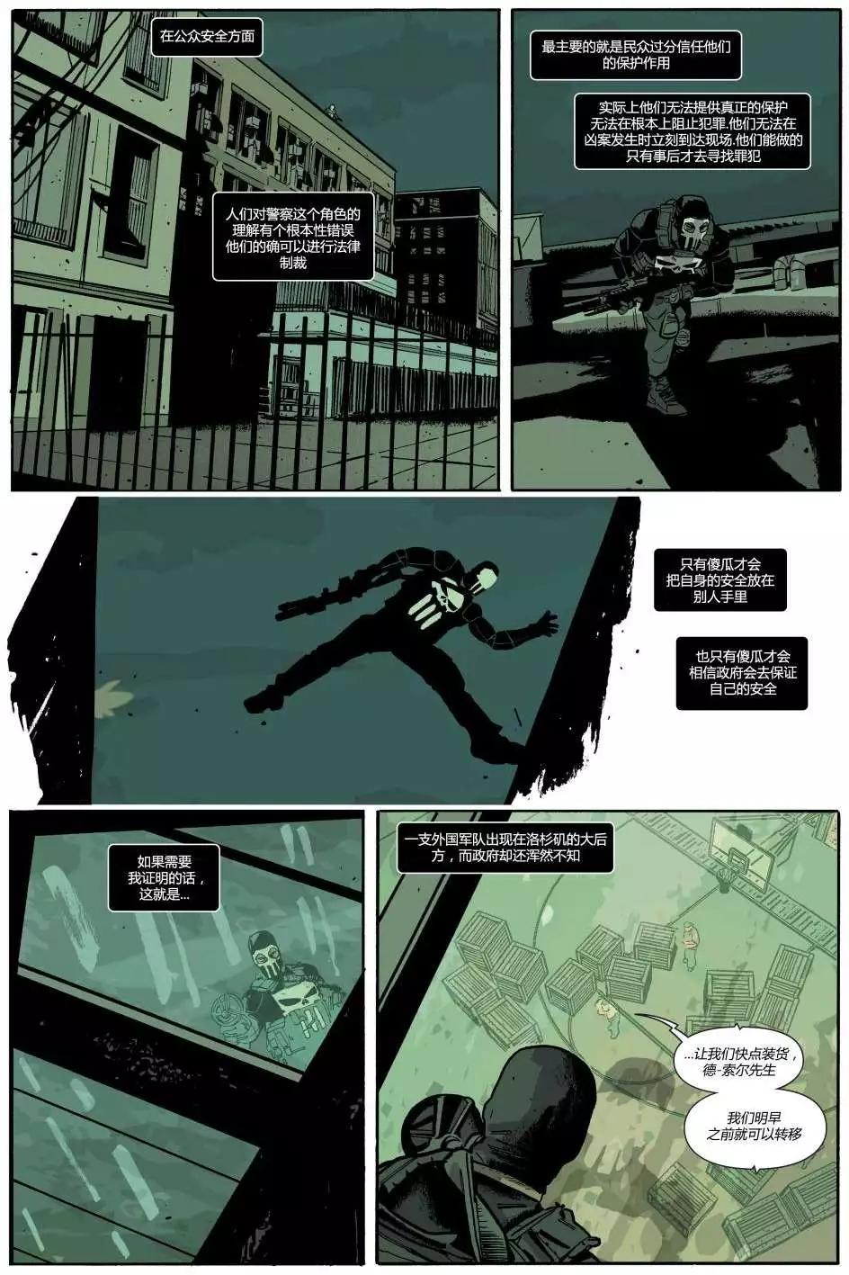 懲罰者ALL-NEW Marvel Now - 第03卷 - 5