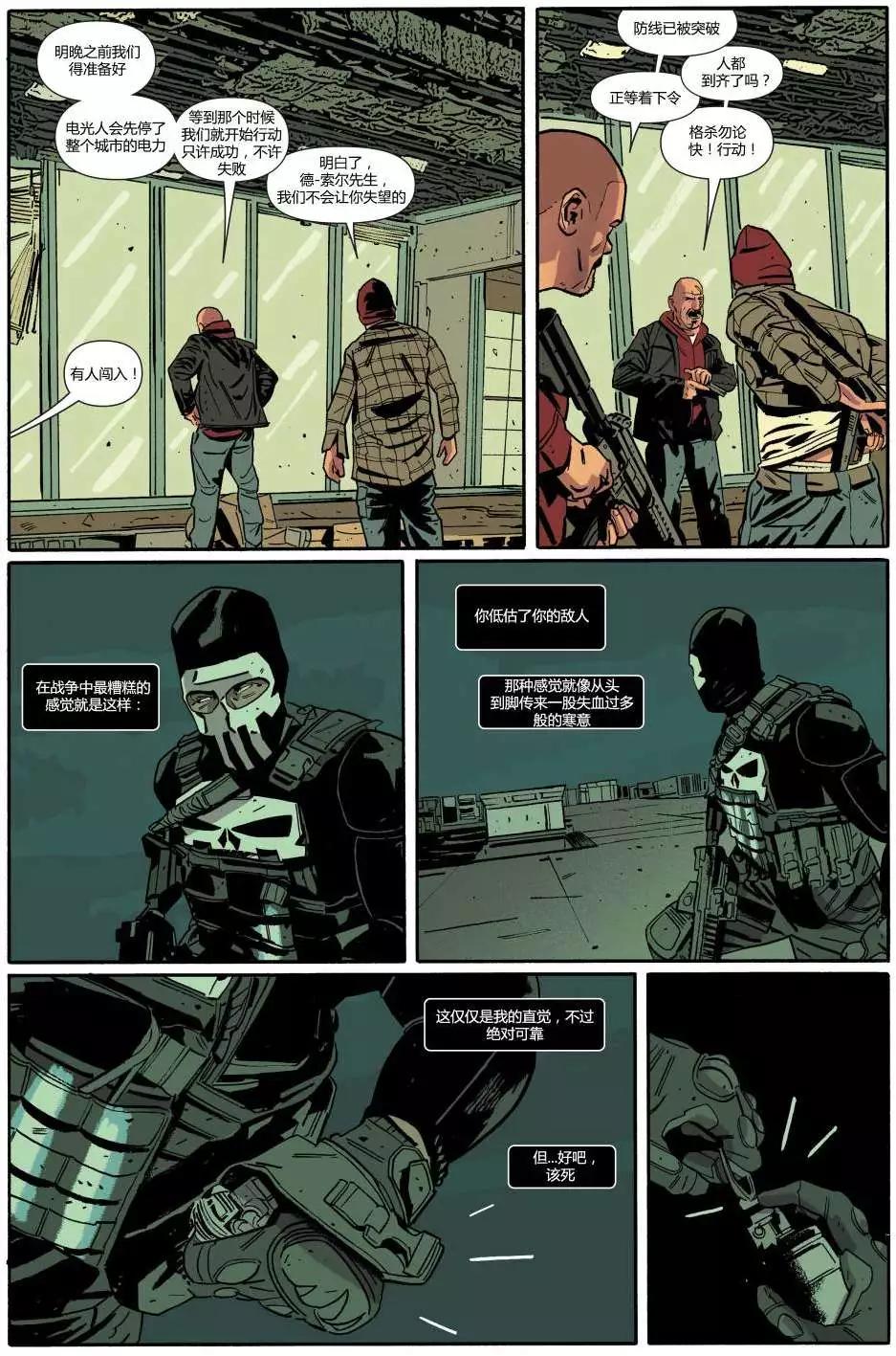 懲罰者ALL-NEW Marvel Now - 第03卷 - 1