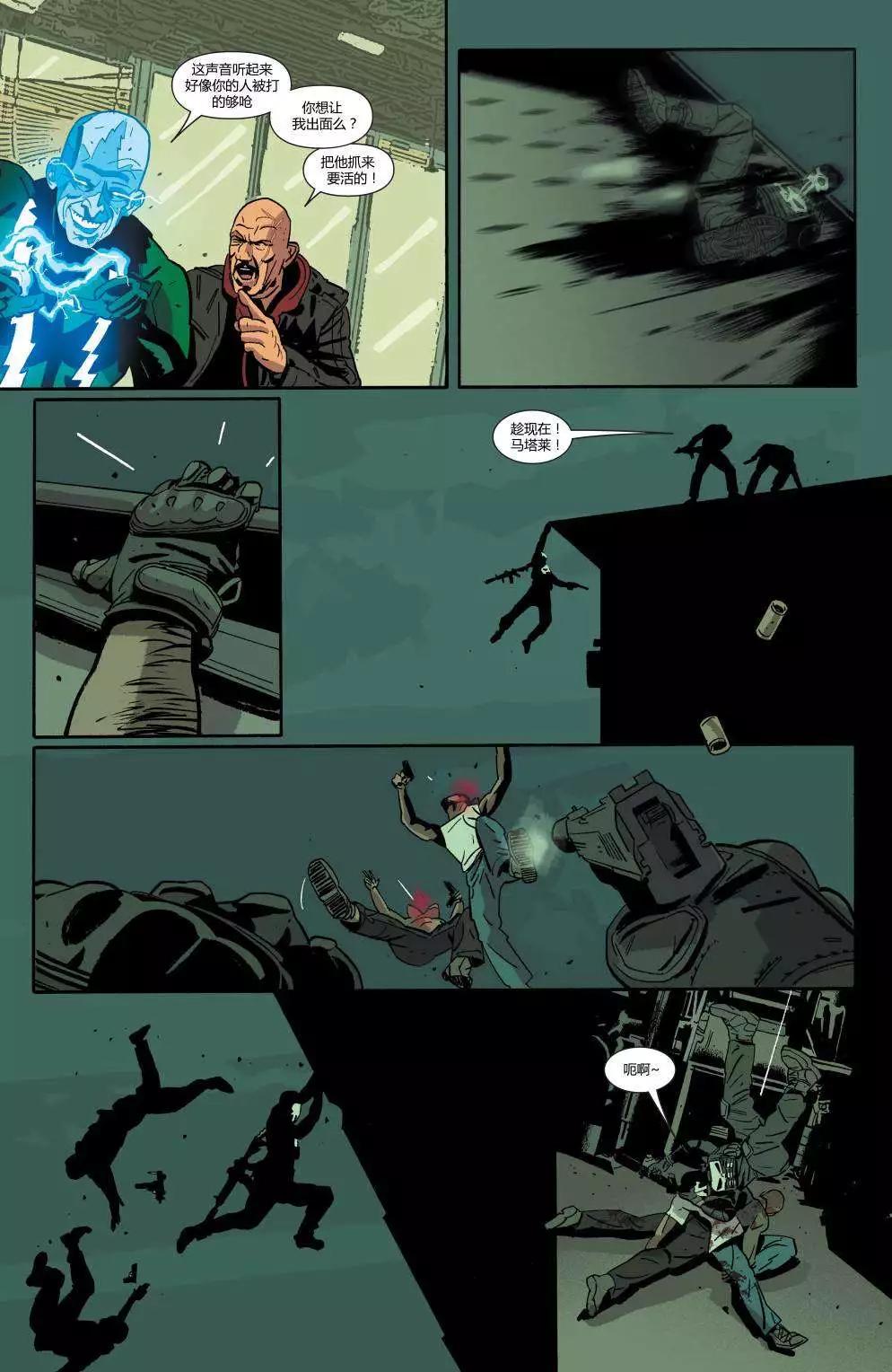 懲罰者ALL-NEW Marvel Now - 第03卷 - 3