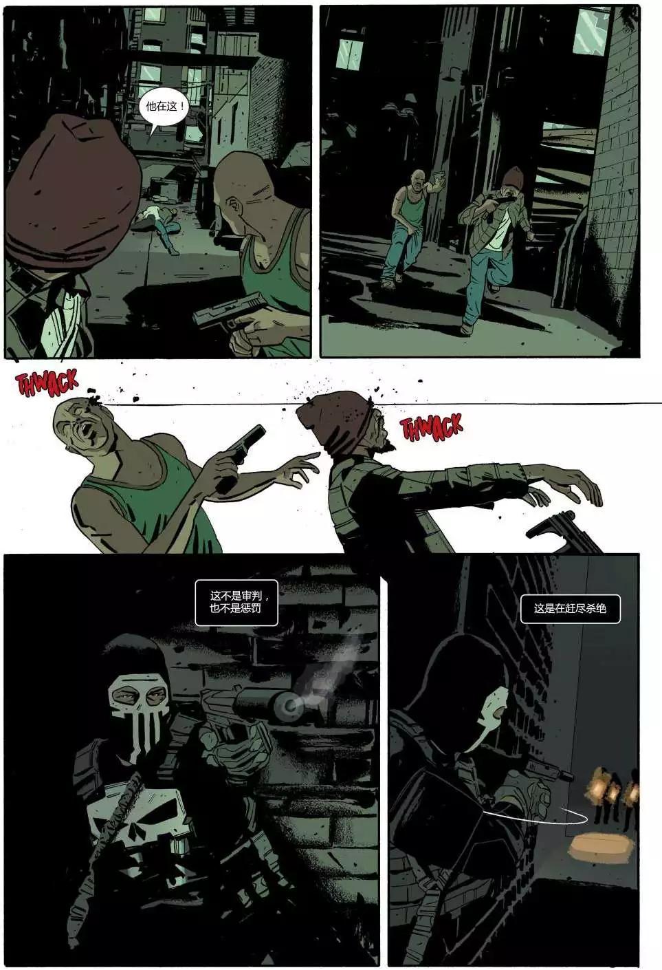 懲罰者ALL-NEW Marvel Now - 第03卷 - 4