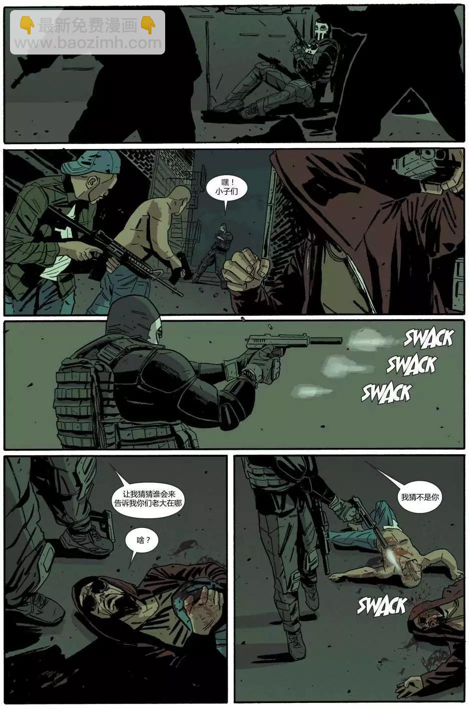 懲罰者ALL-NEW Marvel Now - 第03卷 - 5