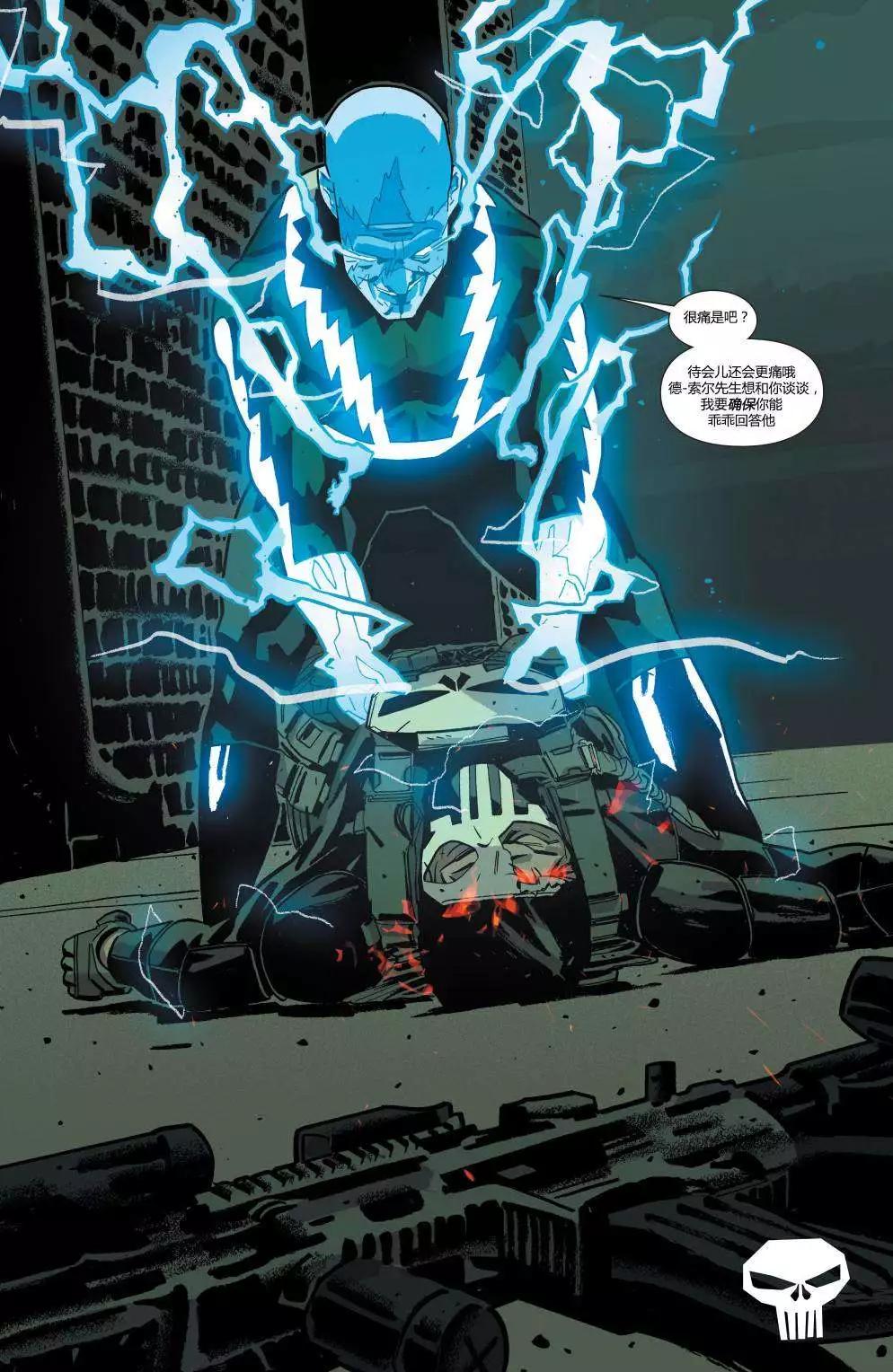懲罰者ALL-NEW Marvel Now - 第03卷 - 2