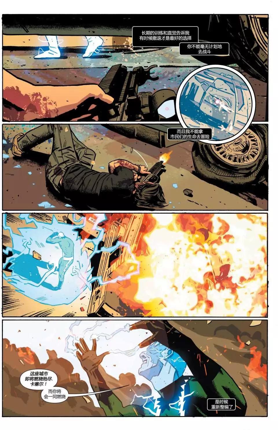 懲罰者ALL-NEW Marvel Now - 第03卷 - 2