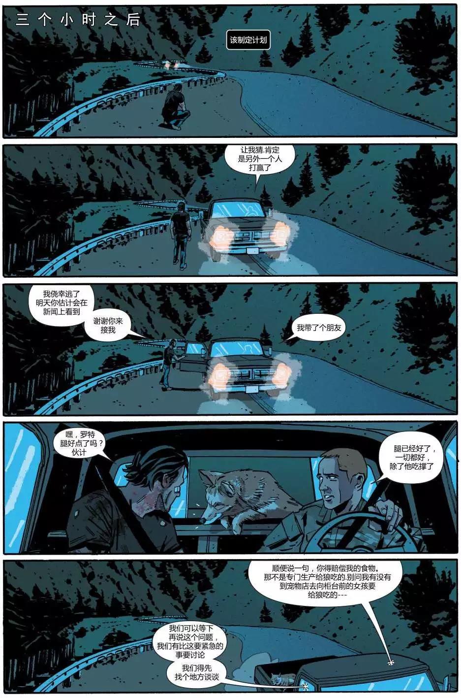 懲罰者ALL-NEW Marvel Now - 第03卷 - 3