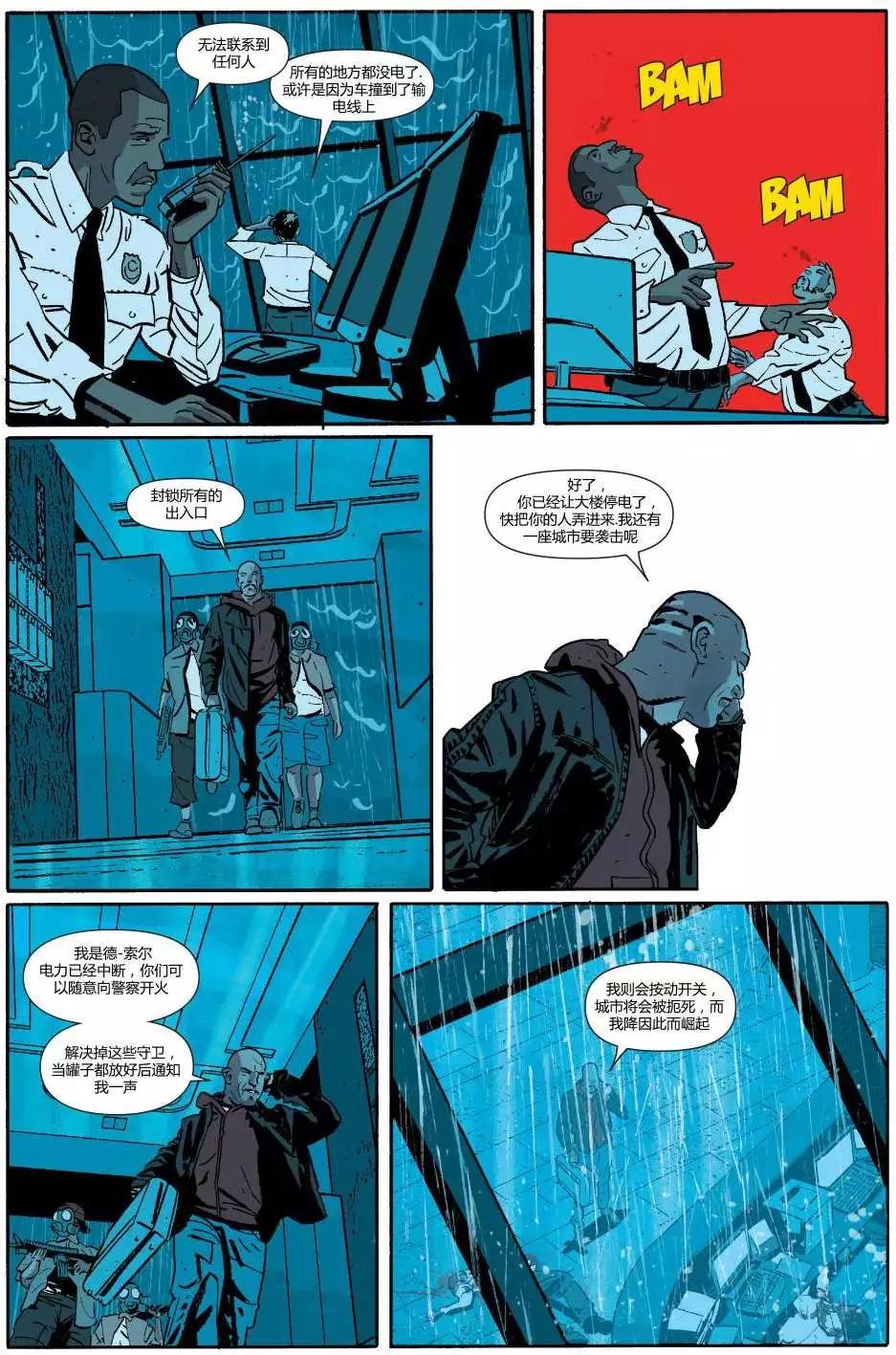 懲罰者ALL-NEW Marvel Now - 第05卷 - 5