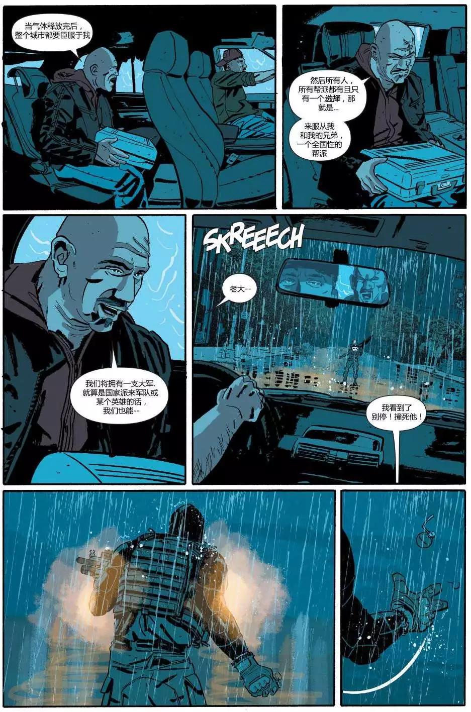 懲罰者ALL-NEW Marvel Now - 第05卷 - 3