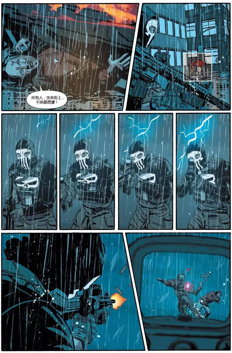懲罰者ALL-NEW Marvel Now - 第05卷 - 5
